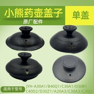 小熊煎药壶陶瓷盖子配件各型号规格盖子煎药壶陶瓷盖原厂配件小熊煎药壶陶瓷盖子配件各型号规格盖子煎药壶陶瓷盖原厂配件 10~3