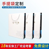 Customized Quotation&amp; Paper Bag CustomizationlogoHandbag Small Batch Production Advertising Enterprise Gift Gift Bag Pac