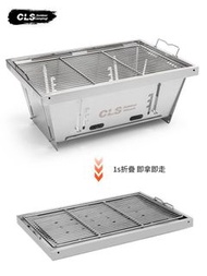CLS戶外IGT一秒速開露營折疊便烤肉不銹鋼碳烤桌面燒烤爐爐