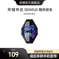 Honor Chosen SEMZUX Cooling Back Clip Mobile Phone Radiator Mobile Game Cooling Handy Tool Suitable 