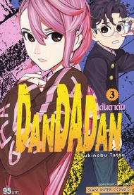 Manga Arena (หนังสือ) การ์ตูน Dandadan เล่ม 3