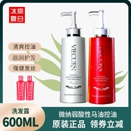 Micro-Na High-Concentration Horse Oil Shampoo and Conditioner Set for Repair, Moisturization, Anti-D