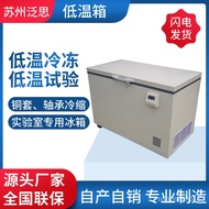 HY-D Precision-80Degree-86Degree Freezer Freezer Freezer Refrigerated Cabinet Non-Standard Customized Low Temperature Re