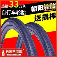 【優選】自行車輪胎12/14/16/20/24/26寸X1.50/1.75/1.95山地車內外胎