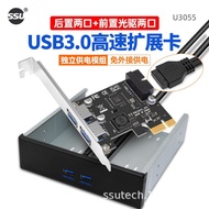 SSU Genuine Desktop Computer pci-e Turn usb3.0Expansion Card Optical Drive Bay Front Panel2Complimen