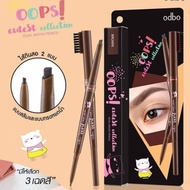 OD708 ODBO BOX OOPS! CUTEST OOPS Cutetates 2 Sided Auto Eyebrow Pencil
