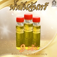 9 Scents Of Chan Oil 1 Bottle Of Ceremony Weight 60 Grams