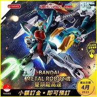 [預訂] Bandai Metal Robot魂 雙頭龍高達 (新機動戰記高達W)