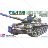 TAMIYA 35168 1/35 JGSDF Type 74 Tank Winter Version ชุดโมเดลประกอบทามิย่าแท้