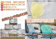 台灣女士/中童立體口罩 （50入現貨）