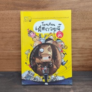 Kuay Ji School 3 Times ️1137347