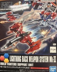 全新未砌 Bandai 藍logo 機動戰士 高達模型 HG HGBF Build Fighter 1/144 Support Unit Build Custom Lightning Back Wea