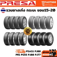 Presa ยางรถยนต์ ขอบ15-20 ยางรถเก๋ง/ยางกระบะ ส่งฟรี ยางผลิตไทย มีประกันจากโรงงาน