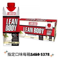 【現貨口味請看Description】LABRADA Lean Body Protein Shake 即飲高蛋白奶昔 蛋白質乳清能量Gym增肌營養健身代餐