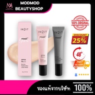 In2It Primer++ In2It Primer [3g]