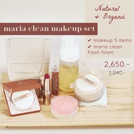 Maria Natural Beauty (มาเรีย) l ชุดเมคอัพธรรมชาติ Maria Clean Makeup Set 2650