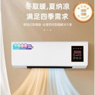 新款冷暖兩用壁掛式取暖器智能遙控暖風機小型浴室移動電暖器