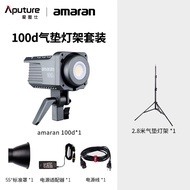 Aputure/ love figure amaran 100d 100x live fill light is always on COB modeling lighting with goods.