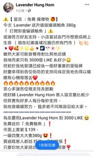 打開即食罐頭鮑魚$89. 免費送出