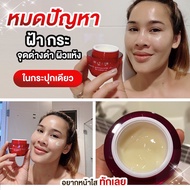 💧💦  ครีมบำรุงเฌอแตม Whitening cream  💧💦