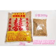 Fuden Brown Sugar Rock Fine 3kg/600g [Lucky Cat Store]