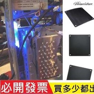 【含稅】PVC風扇防塵網12cm電腦機箱過濾網