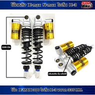 โช๊คหลัง X-MAX โอลีน K-3 ขนาด 335mm.ใส่ X-max300 / N-max สปริงปรับ นิ่ม-แข็งได้ แก๊สกึ่งน้ำมัน งานไท