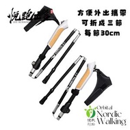 航太級 3K碳纖維 健走杖 健行杖  Ver.3.0 可調節 折疊式 可伸縮長度95-110cm (重量: 210g, 黑色) - 1對裝 適用於北歐健走、行山