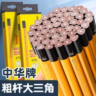 Zhonghua Brand Pencil Thick Triangle Elementary School Students Dedicated First Grade 2b Thick Three