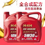 H4H Gasoline engine oil SN5W40All-season engine lubricant4L Genuine fully synthetic car engine oil