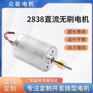 BL2838 Electric Hair Clipper Brushless Motor Ultra-Silent Drone Electric Hair Clipper Mini Motor Mot