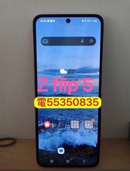 ❤️請致電55350835或ws我❤️ 三星Samsung Galaxy Z Flip 5 512GB 99%新可雙卡化妝鏡細摺機細摺疊手機化妝盒(歡迎換機) 三星手機  安卓手機Android手機z