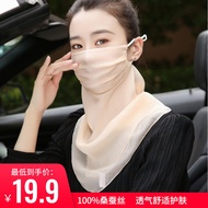 100% Mulberry Silk Mask Breathable Neck Protection Summer Sunscreen Veil Female Silk Mask Full Face Thin Face Mask Sunshade