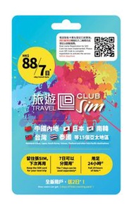 Club Sim 7日外遊數據