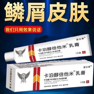 Blue Cloud Grass Cabor Triol 15g Betami Ointment Pills Pills Psori Genuine Blue Cloud Grass Kapo Tri