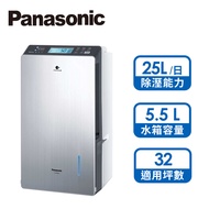 (展示品)Panasonic 25L變頻除濕機 F-YV50LX