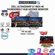 [ผ่อน 0% 10 ด.]DELL ULTRASHARP 27 INCH 4K THUNDERBOLT HUB U2725QE MONITOR (IPS 4K 120Hz)/ประกัน 3 Ye