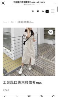 Ck room ops 連身裙