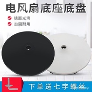 Suitable for Midea Electric Fan Base FS40-18D/FS40-18C Floor Fan Base Weighted Accessories