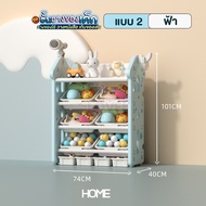 ชั้นวางของเด็ก ชั้นหนังสือเด็ก ของเก็บของลูก ชั้นเก็บของเล่น ชั้นเก็บของ ชั้นเด็กขนาดใหญ่ รุ่น Home