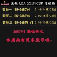 【人氣好貨】Intel英特爾E5-2680V4 2609 2630 2650 2667 2687W正式版V3V4CPU