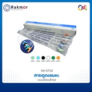 💥พร้อมส่ง💥 CityMed สายดูดเสมหะ สาย Suction แบบมีคอนโทรล (Control Suction)