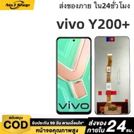 หน้าจอ LCD เกรดพรีเมียม สำหรับ vivo Y28 4G/Y29 4G/Y29 5G/Y19S/Y19S Pro/Y37 Pro/Y38 5G/Y39 5G/Y200+/Y
