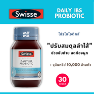 Swisse Daily IBS Probiotic โปรไบโอติกส์ 30 เม็ด EXP09/2026