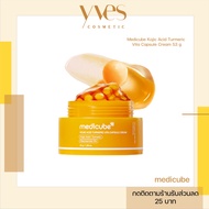 🌟พร้อมส่ง!!!🌟Medicube Kojic Acid Turmeric Vita Capsule Cream 53g ผิวหมอง สีผิวไม่สม่ำเสมอ