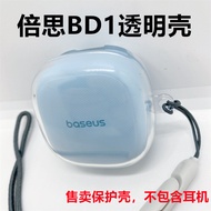 Suitable for Baseus Baseus BD1 Bluetooth Headset Protective Case Transparent Soft Case Baseus bd1 He