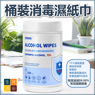 河田生活 - 桶裝消毒濕紙巾 100片裝 | 75%乙醇酒精 R0純水 | 無香無刺激成分 家居除菌清潔