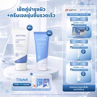AESTURA ATOBARRIER365 CREAM 80ml + ATOBARRIER 365 HYDRO SOOTHING CREAM 60ml เซ็ตคู่