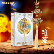 【Ship in 24H】3D puzzle  立体拼图  金属拼图  【官方】拼酷拾香坠金属拼图3d立体模型拼装解压玩具手工diy礼物智力