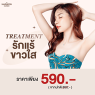 [E-voucher] Treatment ปรับผิวเรียบเนียน ลดเลือนริ้วรอย ผิวกระจ่างใส ดีท็อกซ์ผิว จากแฮวอน คลินิก Haew